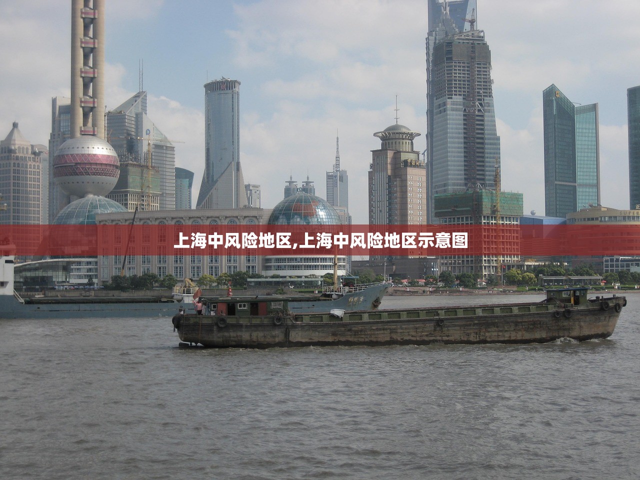 上海中风险地区,上海中风险地区示意图