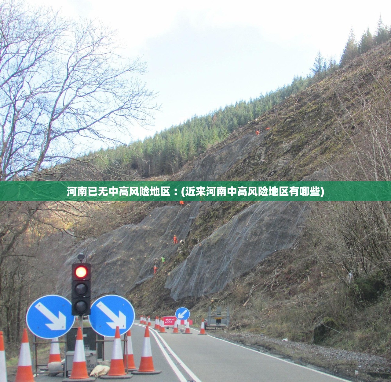 河南已无中高风险地区︰(近来河南中高风险地区有哪些)