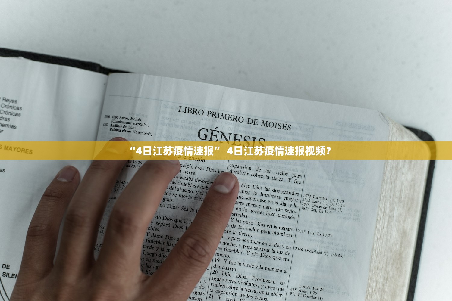 “4日江苏疫情速报” 4日江苏疫情速报视频？