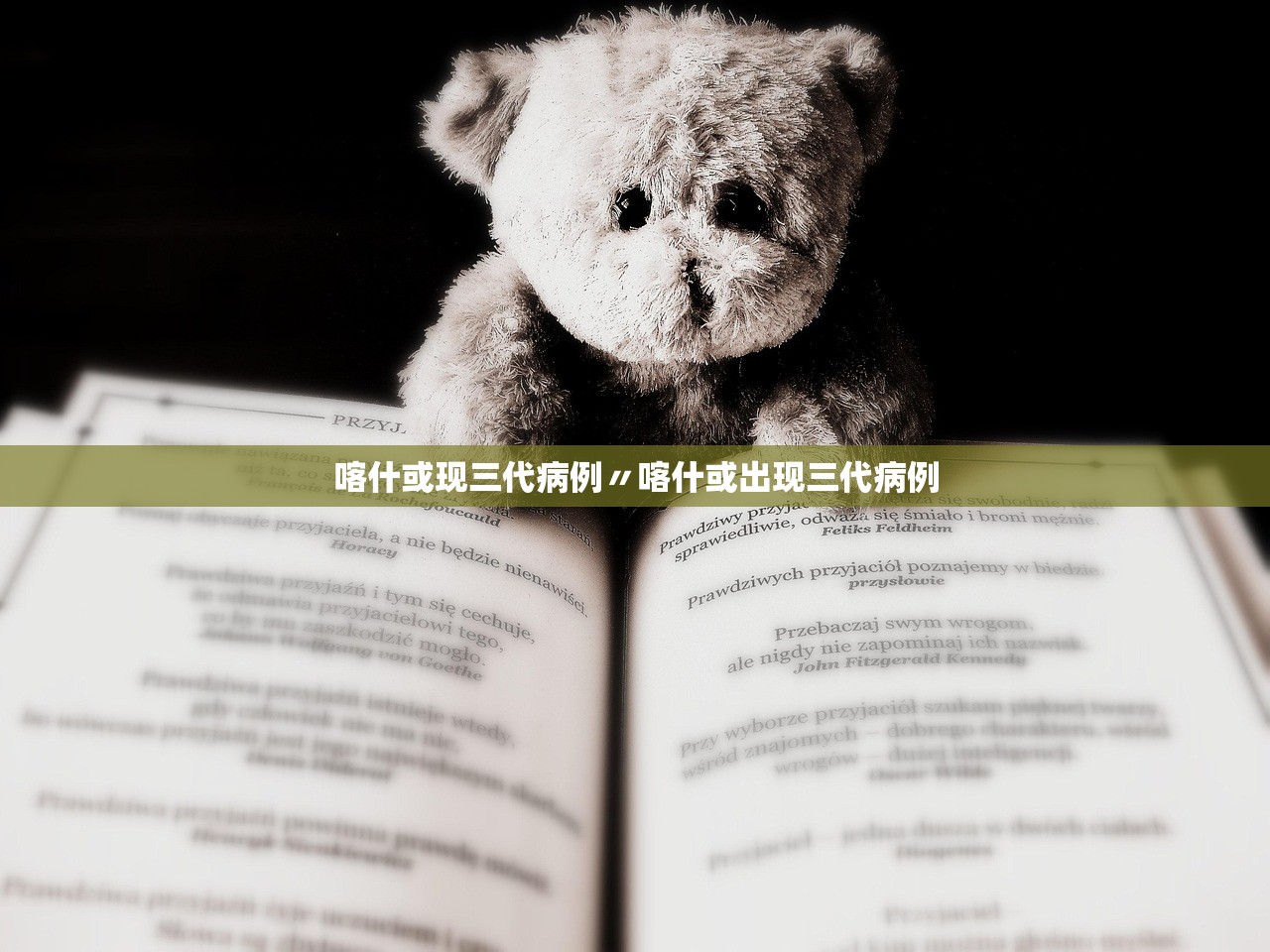 喀什或现三代病例〃喀什或出现三代病例