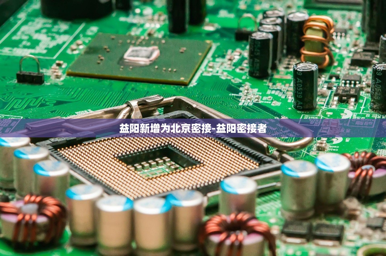 益阳新增为北京密接-益阳密接者 益阳新增为北京密接-益阳密接者