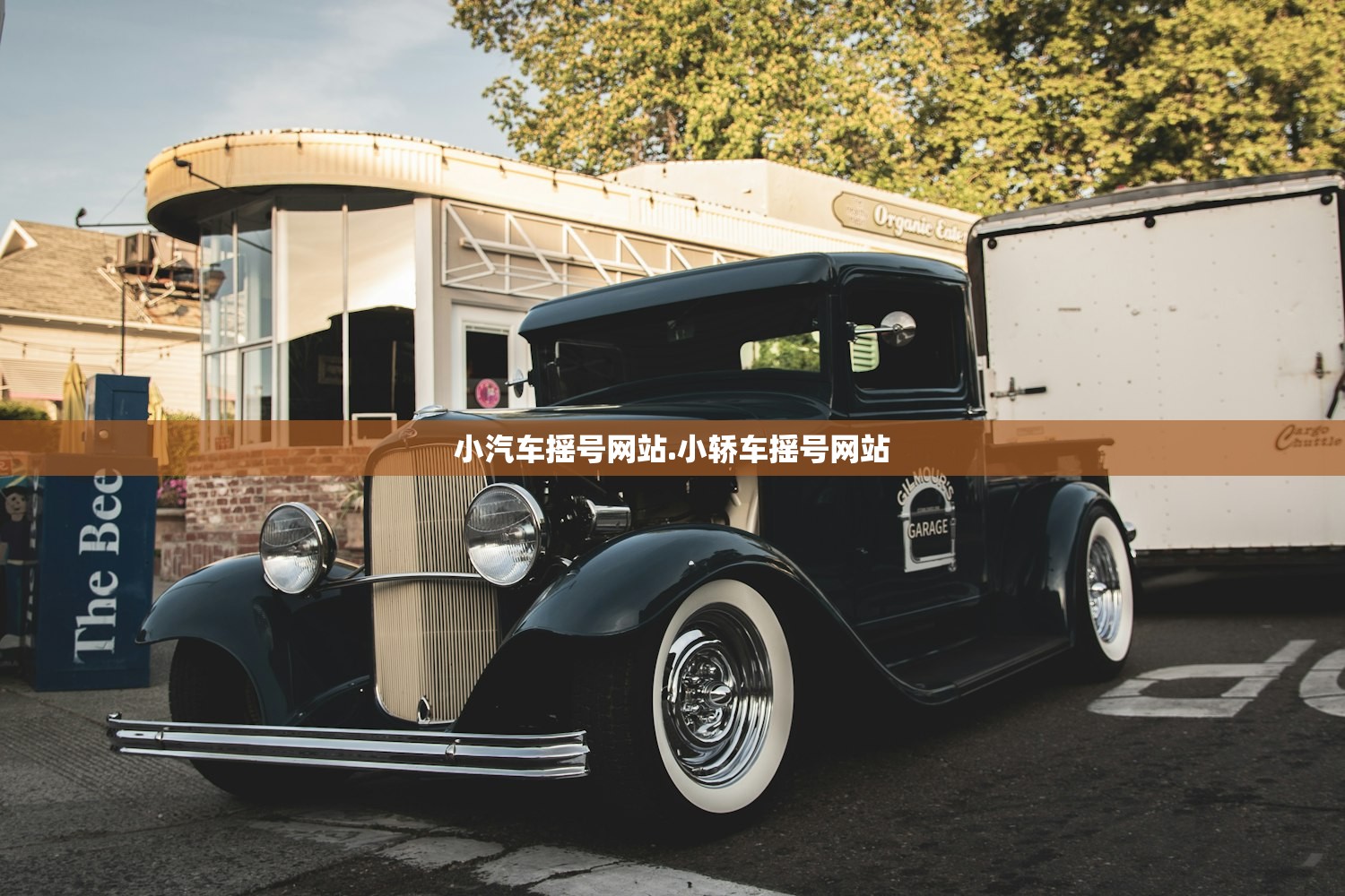 小汽车摇号网站.小轿车摇号网站