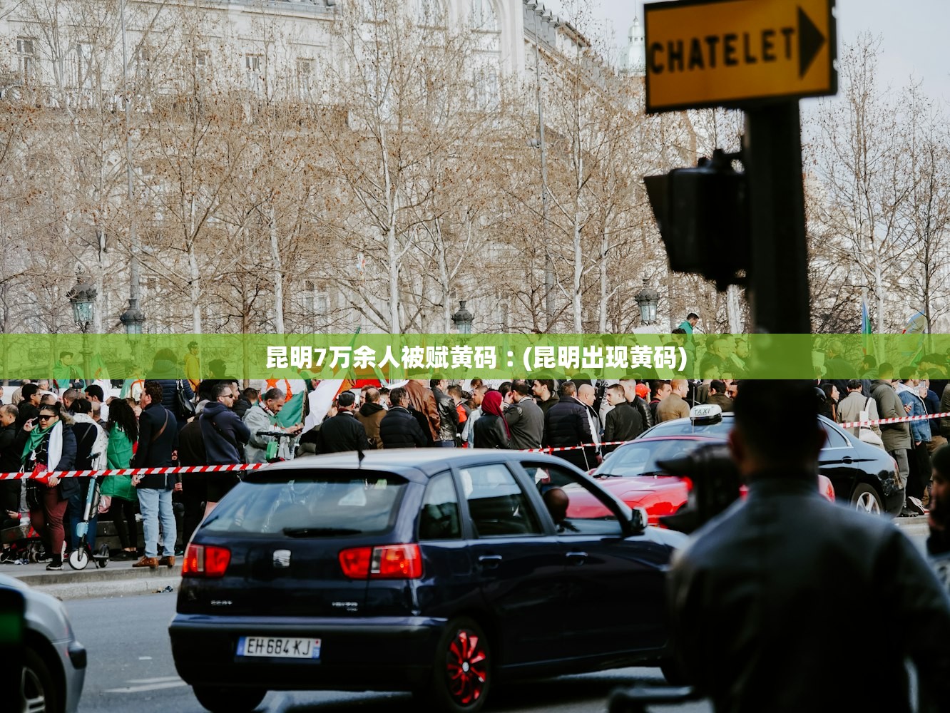 昆明7万余人被赋黄码︰(昆明出现黄码) 昆明7万余人被赋黄码︰(昆明出现黄码)